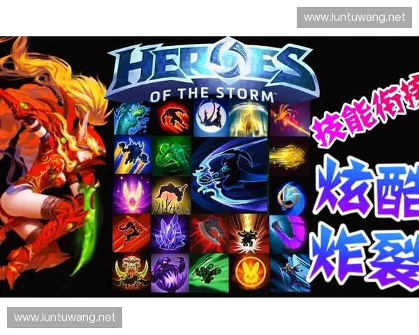风暴英雄火法全面解析 技能特点与最佳搭配策略指南 风暴英雄火法全面解析 技能特点与最佳搭配策略指南